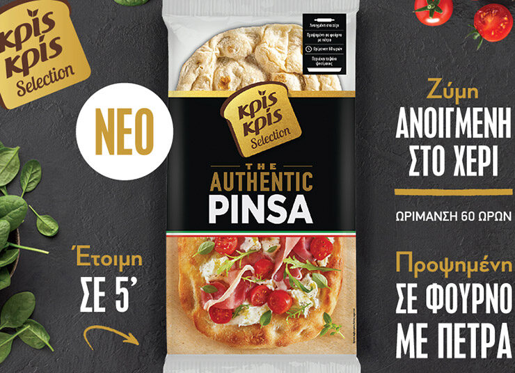 Από την ιταλική έμπνευση… στην αυθεντικότητα της καθημερινής απόλαυσης