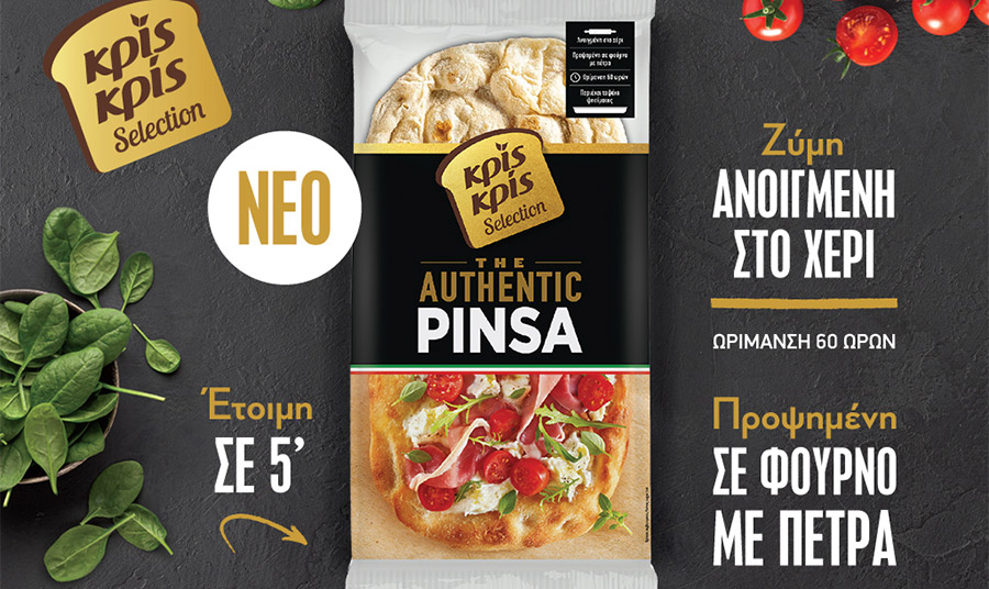 Από την ιταλική έμπνευση… στην αυθεντικότητα της καθημερινής απόλαυσης