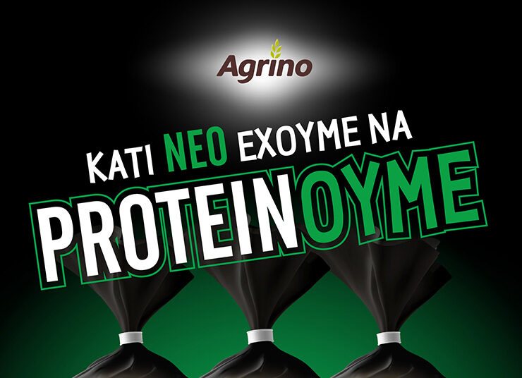 Η Agrino έχει κάτι νέο να PROTEINει!
