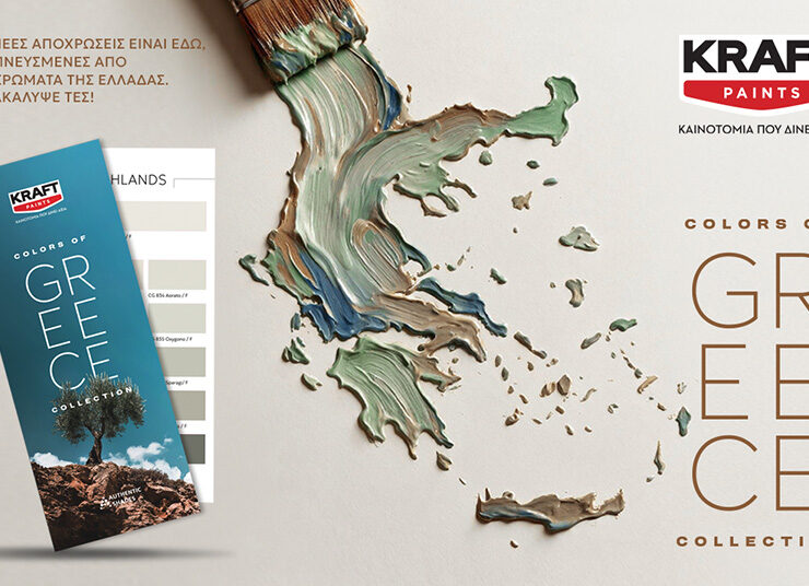 Τα χρώματα της Ελλάδας! Η νέα παλέτα της KRAFT Paints αποθεώνει την αισθητική μας ταυτότητα