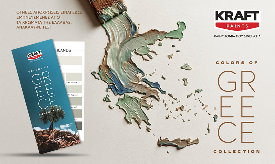 Τα χρώματα της Ελλάδας! Η νέα παλέτα της KRAFT Paints αποθεώνει την αισθητική μας ταυτότητα
