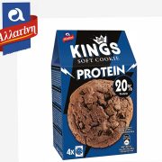 Αλλατίνη Soft Kings Protein: Η νέα απόλαυση με 20% πρωτεΐνη