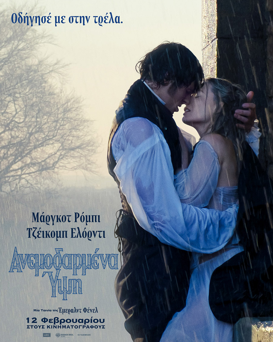 Αφίσα της ταινίας  ©TANWEER