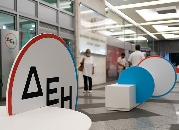 Η ΔΕΗ ακούει, καταλαβαίνει, εξελίσσεται σύμφωνα με την εποχή