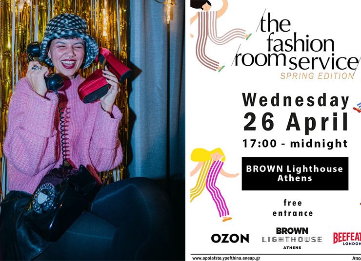 Fashion Room Service: Το μεγαλύτερο fashion party της Αθήνας επιστρέφει!