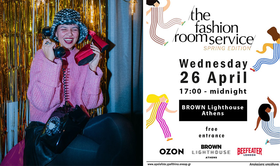 Fashion Room Service: Το μεγαλύτερο fashion party της Αθήνας επιστρέφει!
