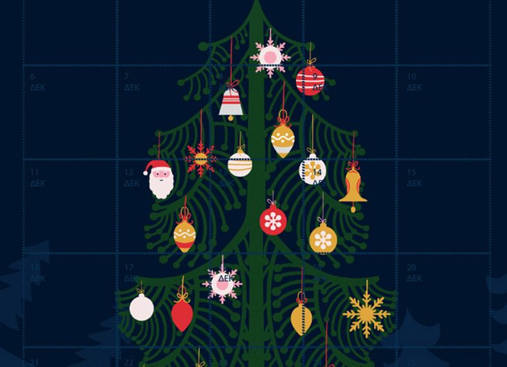 Η IKEA φέρνει και φέτος τη μαγεία των γιορτών στο σπίτι με το Advent Calendar