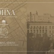 Γνωρίζοντας την Αθήνα: Από τo Ξενοδοχείο Μεγάλη Βρεταννία στην καρδιά της πόλης