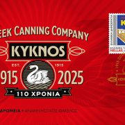 ΚΥΚΝΟΣ: Συλλεκτικά γραμματόσημα από τα ΕΛΤΑ για τα 110 χρόνια ιστορίας της