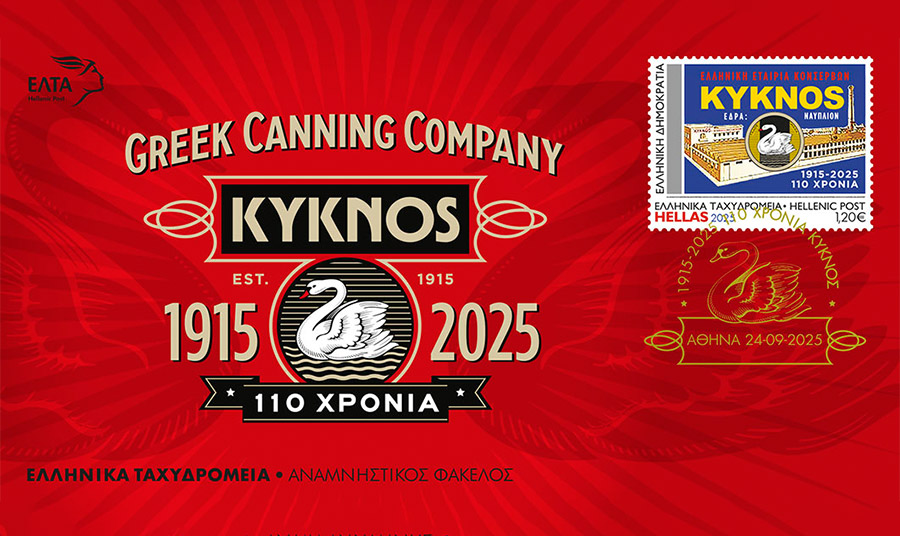 ΚΥΚΝΟΣ: Συλλεκτικά γραμματόσημα από τα ΕΛΤΑ για τα 110 χρόνια ιστορίας της