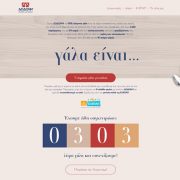 Η ΔΩΔΩΝΗ γιορτάζει την Παγκόσμια Ημέρα Γάλακτος