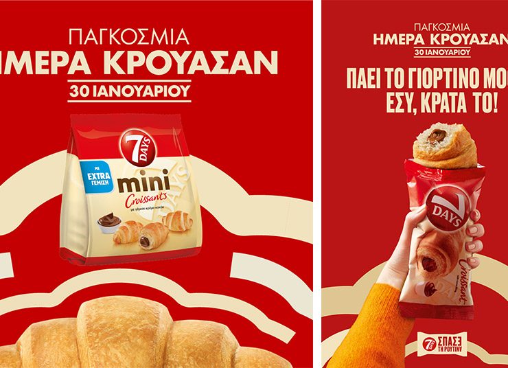 Γιορτάστε την Παγκόσμια Ημέρα Κρουασάν!