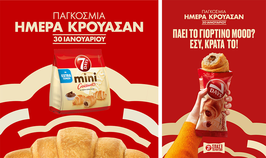 Γιορτάστε την Παγκόσμια Ημέρα Κρουασάν!