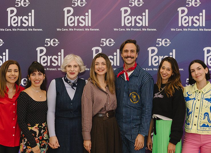 Το Persil γιόρτασε 50 χρόνια στην Ελλάδα!