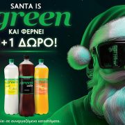 Φέτος, ο Άγιος Βασίλης είναι Green και φέρνει τη μαγεία των γιορτών σε κάθε στιγμή