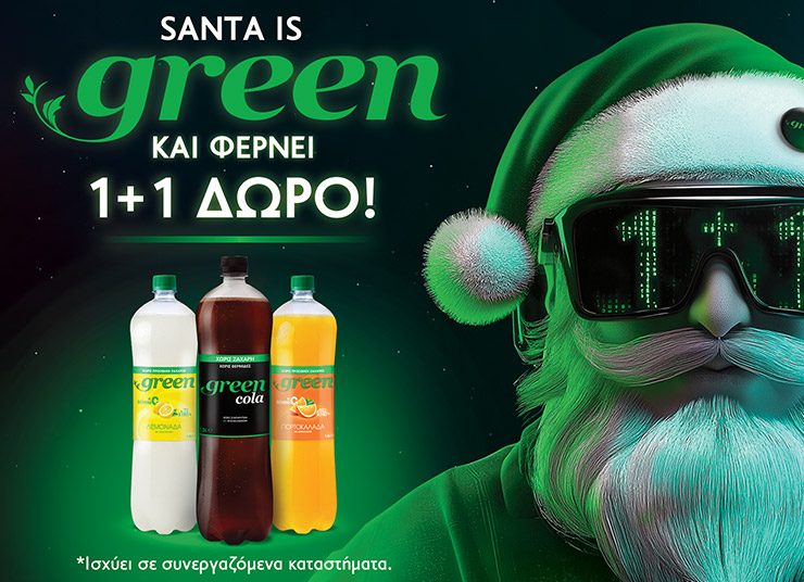 Φέτος, ο Άγιος Βασίλης είναι Green και φέρνει τη μαγεία των γιορτών σε κάθε στιγμή