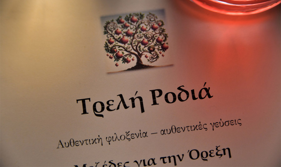 Στην «Τρελή Ροδιά» η νηστεία έχει άλλη γεύση!