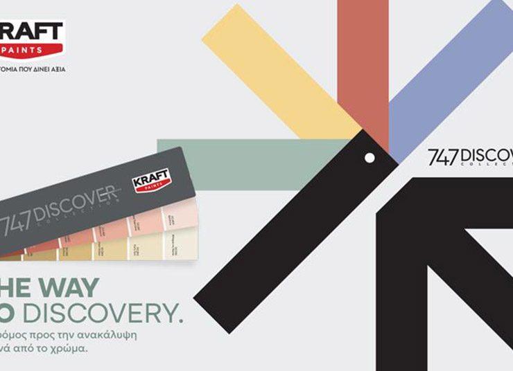 Η νέα βεντάλια 747 Discover Collection από την KRAFT Paints, ανοίγει τον δρόμο προς την ανακάλυψη