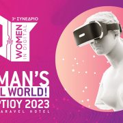 It’s a woman’s digital world! Ζωντανά φέτος στο Divani Caravel